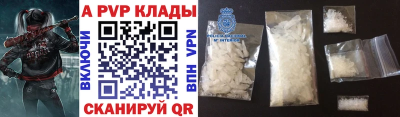 A-PVP кристаллы  как найти наркотики  Монино 