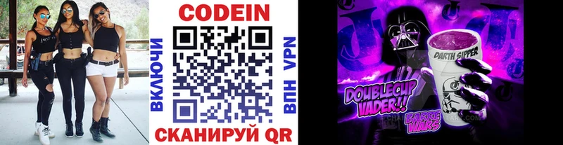 Codein Purple Drank  Монино 