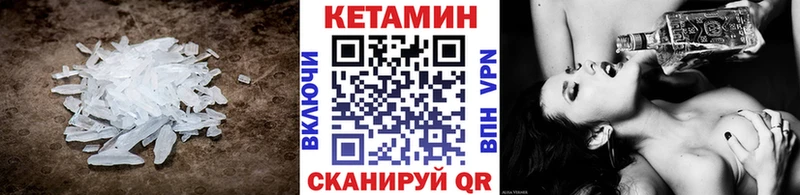 Кетамин VHQ  купить  цена  Монино 