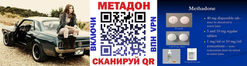 МЕТАДОН VHQ наркотики Монино