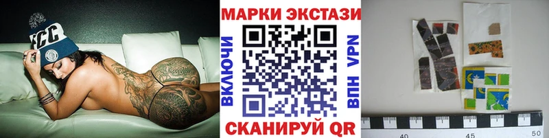 Наркотические марки 1,5мг  магазин продажи   площадка наркотические препараты  Монино 